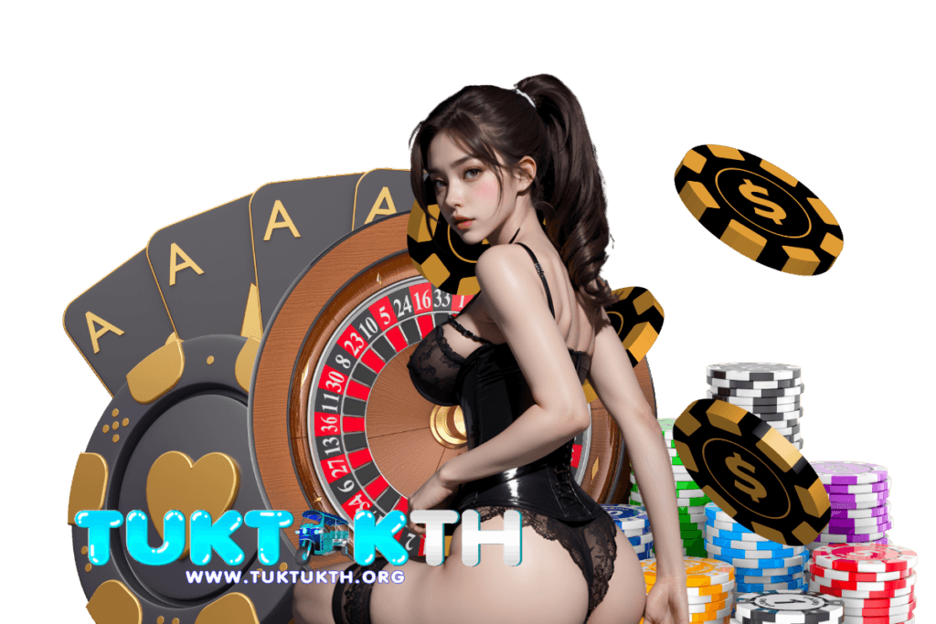 tuktukth เว็บตรง
